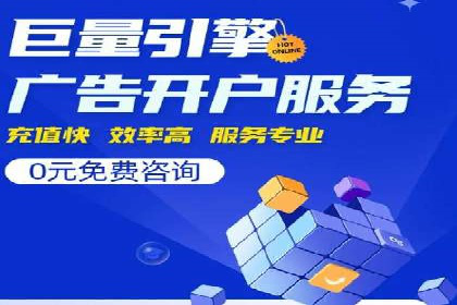 SEM竞价代运营公司如何助力企业实现营销目标